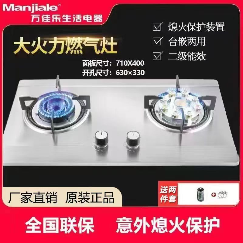 Wanjiale Life Panel de acero inoxidable Losa de roca Estufa de gas de fuego de nueve cámaras Dispositivo de protección contra incendios Estufa doble integrada