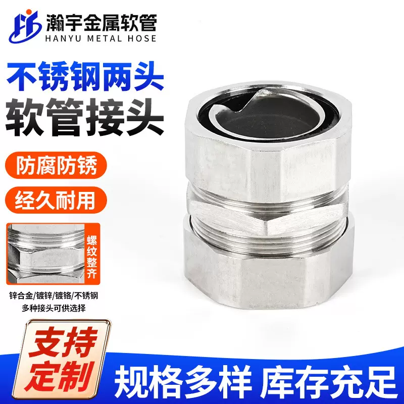 包塑金属软管接头现货批发304不锈钢自固卡簧卡套蛇皮软管接头