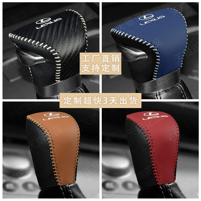 Трансграничный применим к FLEXUS ES260 RX300 NX UX крышка переключения передач защитная крышка переключения передач