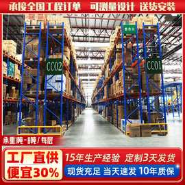重型货架大型工业货架库房承重托盘式货架仓库架多层仓储货架
