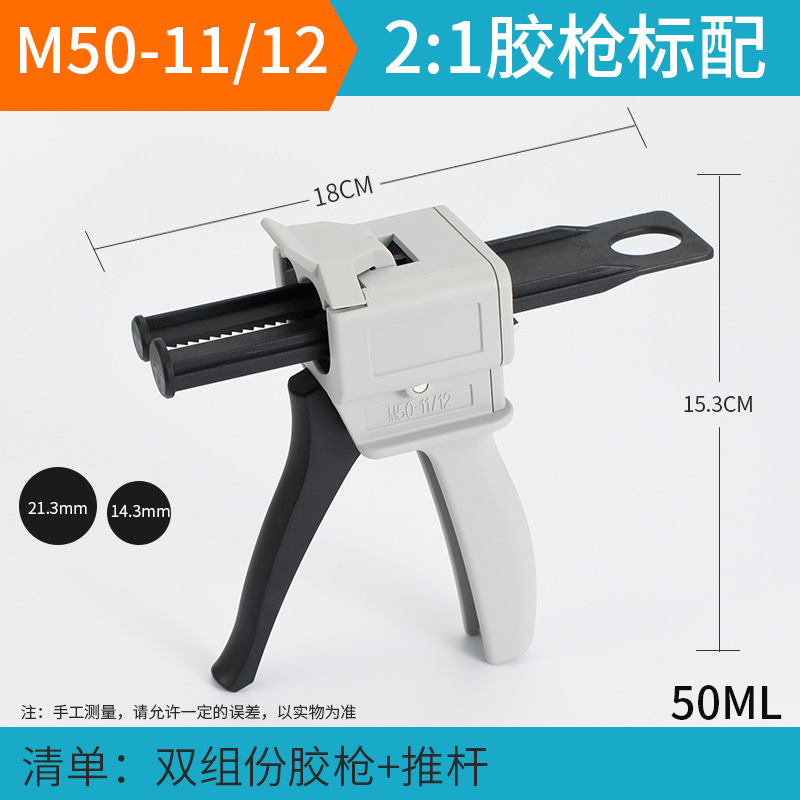 手动写胶器单双组份AB胶枪10 30 50CC锡膏油墨硅胶水点胶打胶枪|undefined
