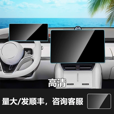 Wholesale, Car interior film - 26-models-of-zhijie-s7-161inch-navigation-screen-123inch-instrument-screen-hd-tempered-film