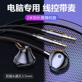 新款 重低音金属耳机音乐直播K歌手机语音电脑入耳式耳机