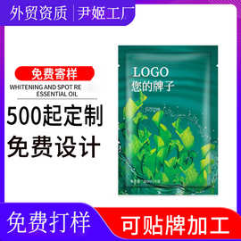 面膜定制面霜精华化妆品代工眼霜眼膜洗护护肤品贴牌OEM代加工
