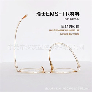 Pa12 Food Transparent Nylon Tr90 Swiss