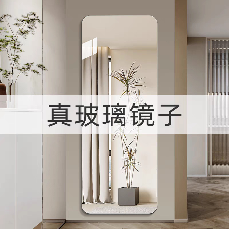 Glass Mirror Wall-Mounted Full-Length Mirror Dressing Mirror Frameless Wall Hanging Mirror for Dormitory Bedroom Home Use High Definition