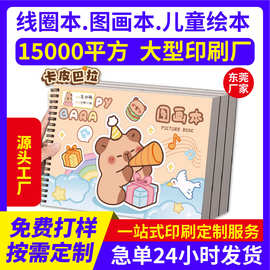 卡通画画本小学生画画A4加厚线圈绘画本儿童幼儿园绘画不透色画纸