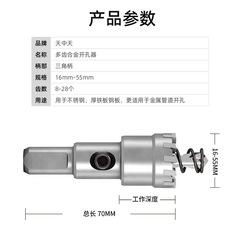 Tianzhongtian T6 dense-tooth alloy hole opener multi-tooth alloy drill bit stainless steel metal plate reaming hand electric drill for drilling
