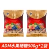 ADM fruit hard candy 500g*2 bags (about 240 pieces)