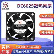 DC6025ֱ��ɢ���L�Ⱥ���12V�_�P�Դů�L�C���ù��I�L�C���l�C��