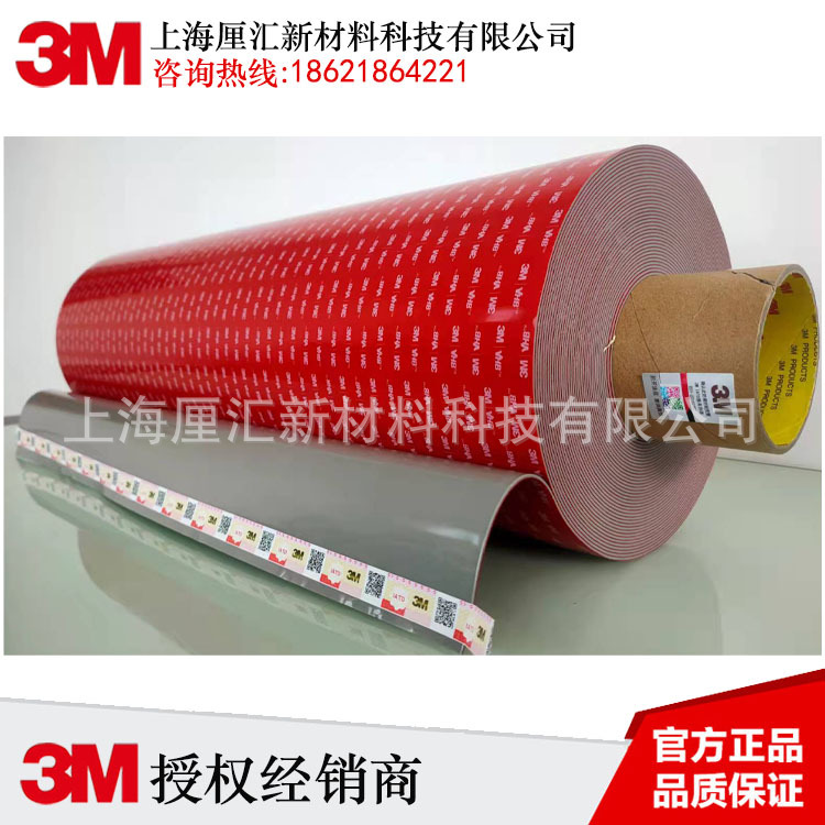 3mGPL-160GF双面胶