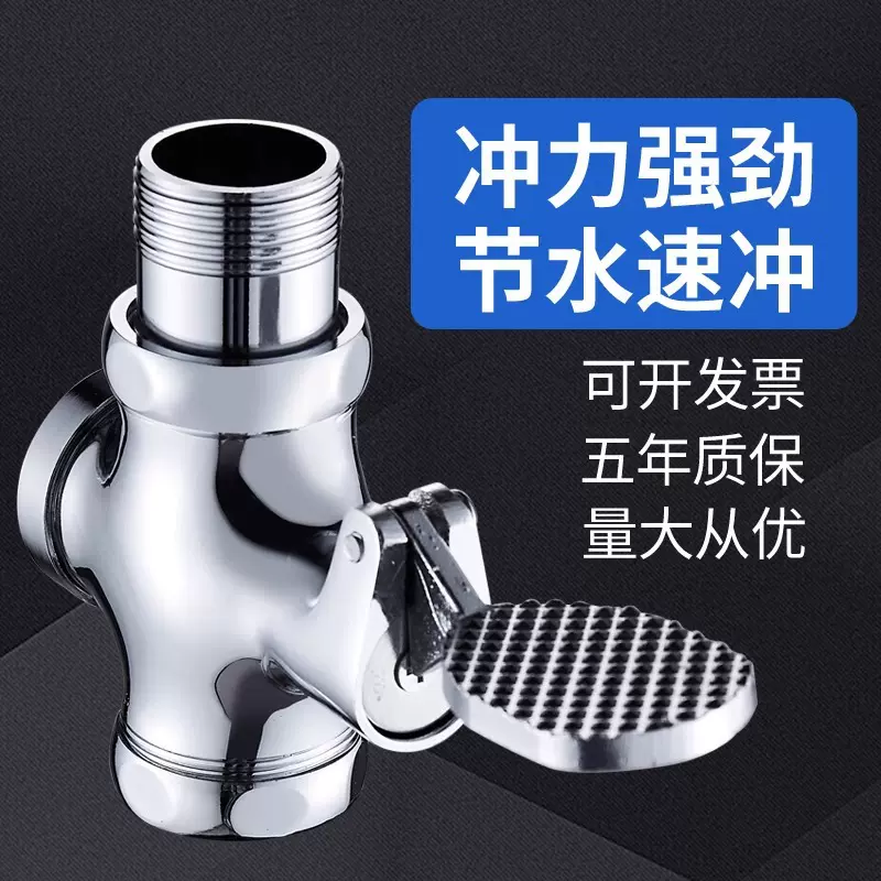 四通脚踏阀 大便冲洗阀 铜体脚踏阀  脚踏冲洗阀