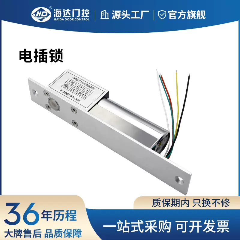 电插锁12V延迟反馈电控插销锁电动地弹簧开门机配件门禁机五芯锁