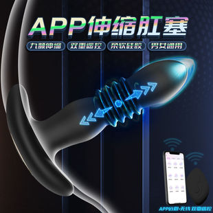 Telescopic Anal Plug App Vibrating Egg Remote Control Prostate Massage Electric Silicone Outdoor Wear for Men and Women