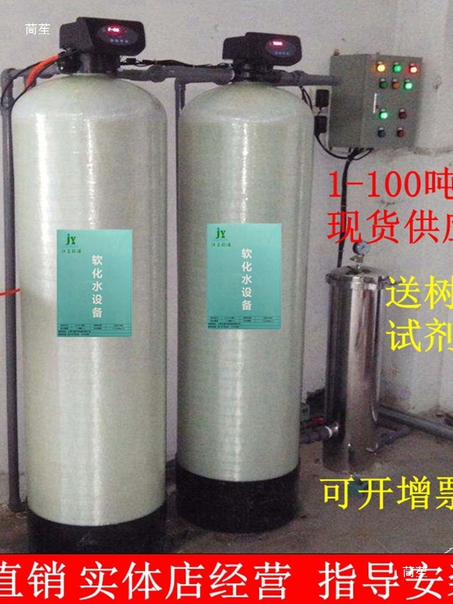 Runxin Valve 1-4 Tons Softened Water Equipment Boiler Water Treatment Household Water Softener Scale Removal Well Water Filter