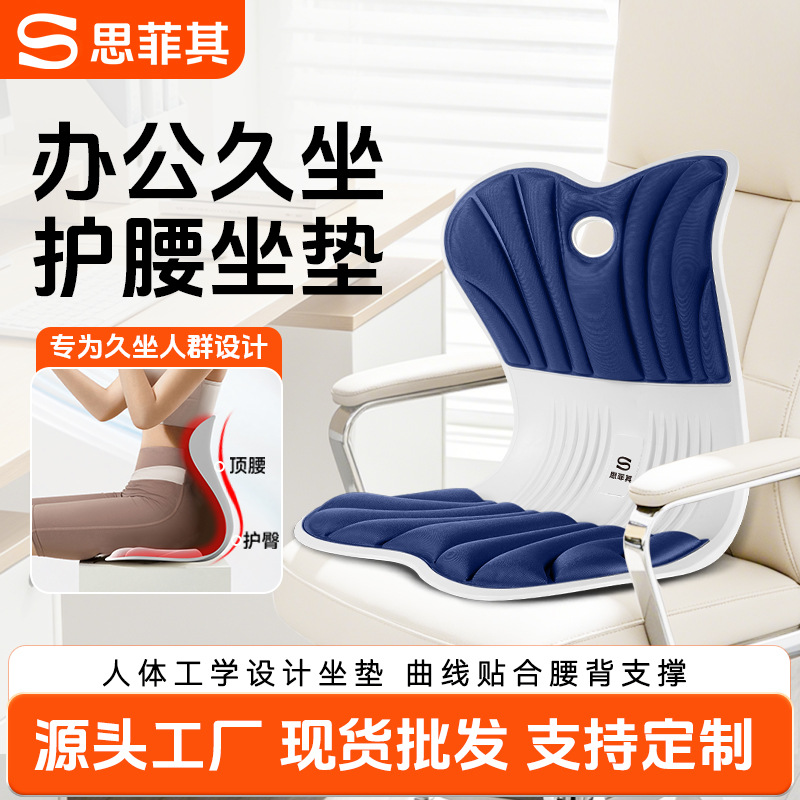 Cojín corrector de postura, soporte lumbar ergonómico de espuma viscoelástica para oficina, cojín para mejorar la postura de la cadera, cojín transpirable para reducir la presión en los glúteos