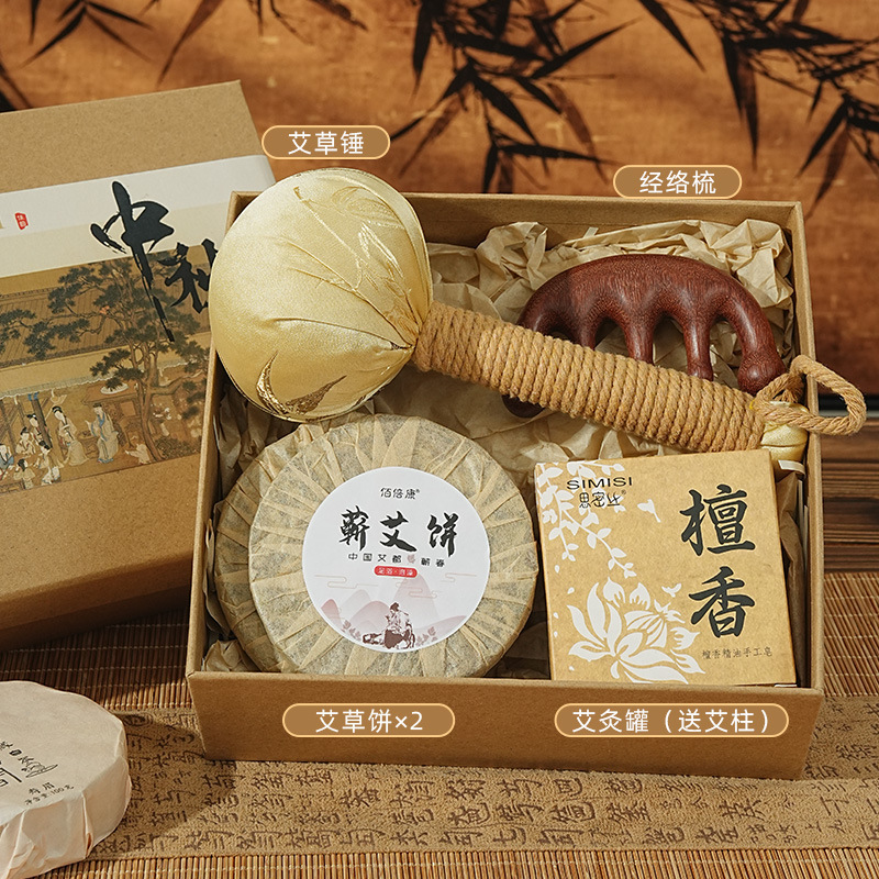 中秋节团购伴手礼公司送员工客户2025新款养生艾草锤月饼礼盒实用|undefined