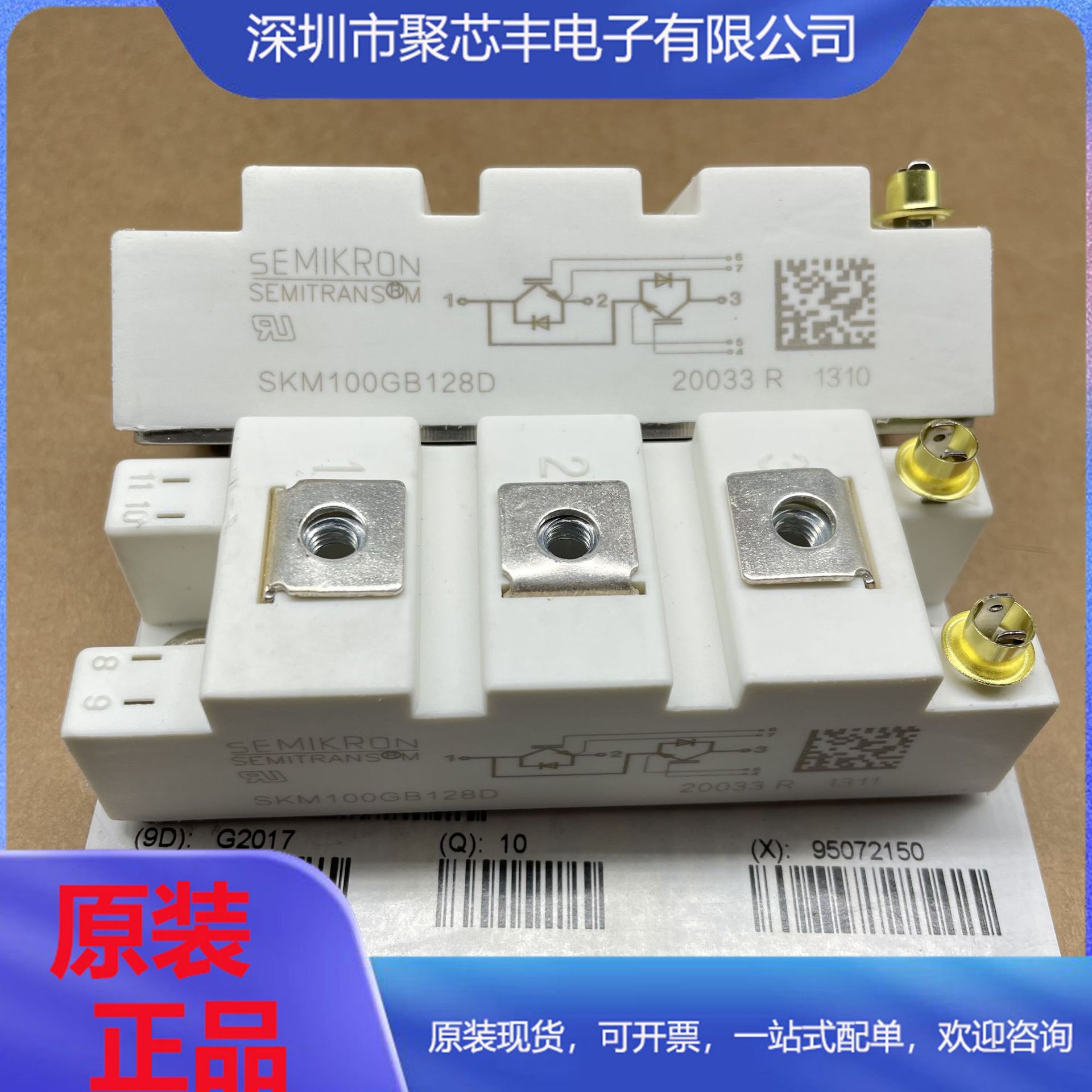 全新SKM75GB128D SKM75GB123D SKM100GB128DE SKM100GB123D SKM50