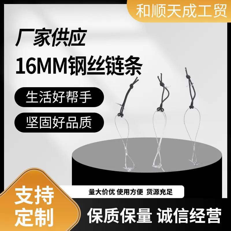 批发链条钢丝连接件松紧绳连接件帐篷天幕露营用帐篷固定金属配件