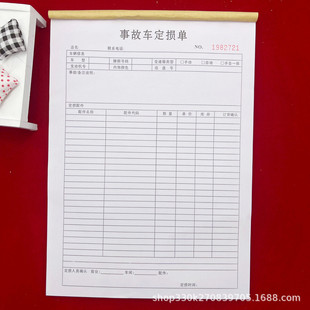 Free shipping A4 accident car loss determination order two-way Triple 4s store insurance claim repair list accident accessories repair order