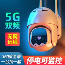新款无线监控摄像头360度室外监控器高清夜视4g无网远程家用球机