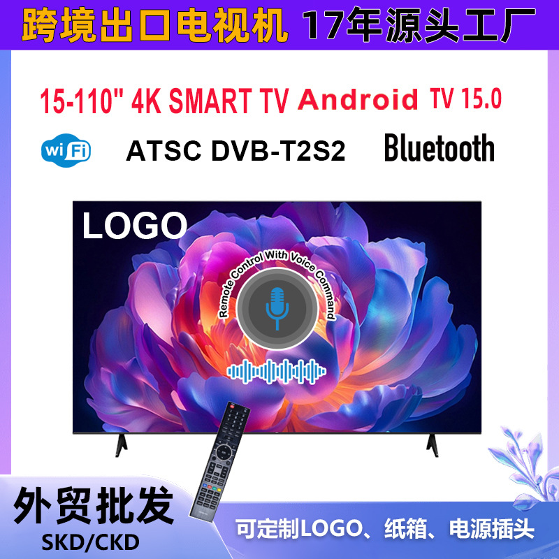 俄罗斯出口电视55寸窄边框液晶电视机 4K网络WIFI电视机批发工厂