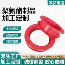 浇筑聚氨酯异形件 优力胶PU护套 缓冲防撞聚氨酯衬套 聚氨酯套筒