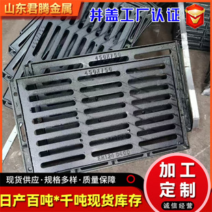 Manhole Grate Manufacturer Direct Sales Cast Iron Grate Sewer Iron Cover Plate Municipal Ductile Iron Rain Grate