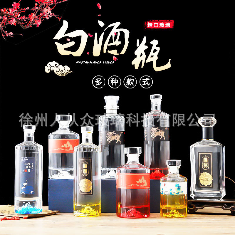 晶白料加厚瓶底喷漆酒瓶白酒空瓶金山银山火山500ml一斤装空酒瓶