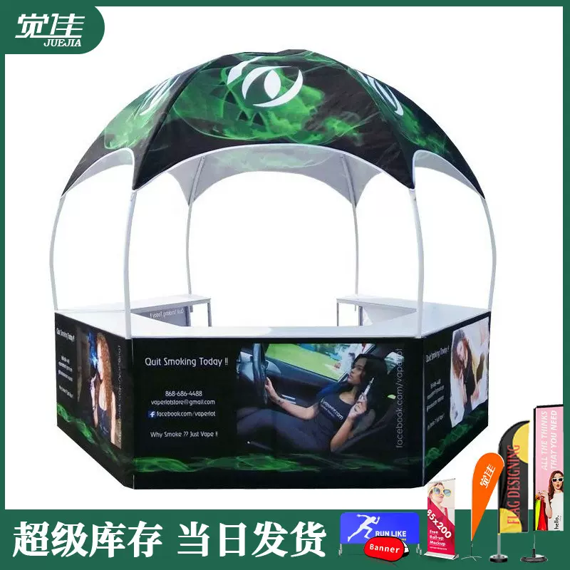 户外圆顶帐篷六边形摊位亭五角广告亭促销台帐篷活动展会展览台