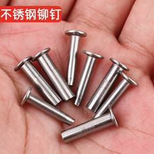 厂家直销黄铜对敲子母平面半空心铆钉实心子钉半空芯沉头中空钉