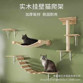 实木壁挂猫爬架上墙家用不占地猫窝猫跳台剑麻绳木质猫抓柱猫爬墙