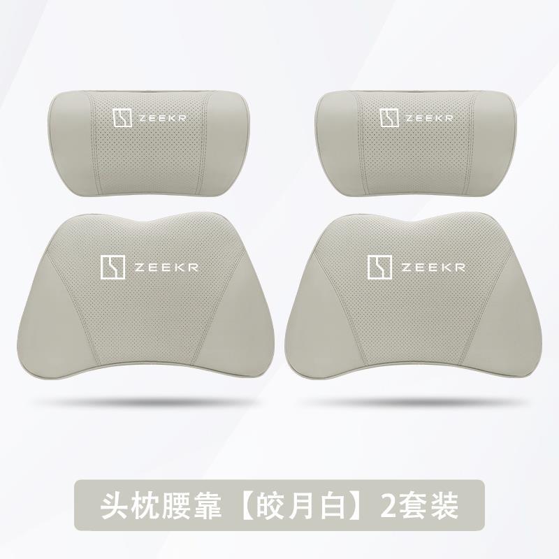 지 크립톤 [브라이트 문 화이트] 머리받침 2개 + 요추받침 2개