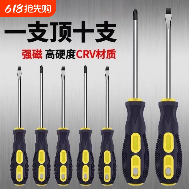 螺丝刀十字一字工业级强磁防滑包胶手柄起子铬钒螺丝批高强度五金