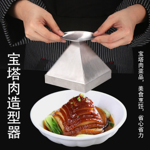 Pagoda meat mold stainless steel creative dish mold multi-layer meat pyramid plum meat buckle Bowl hotel dish tools