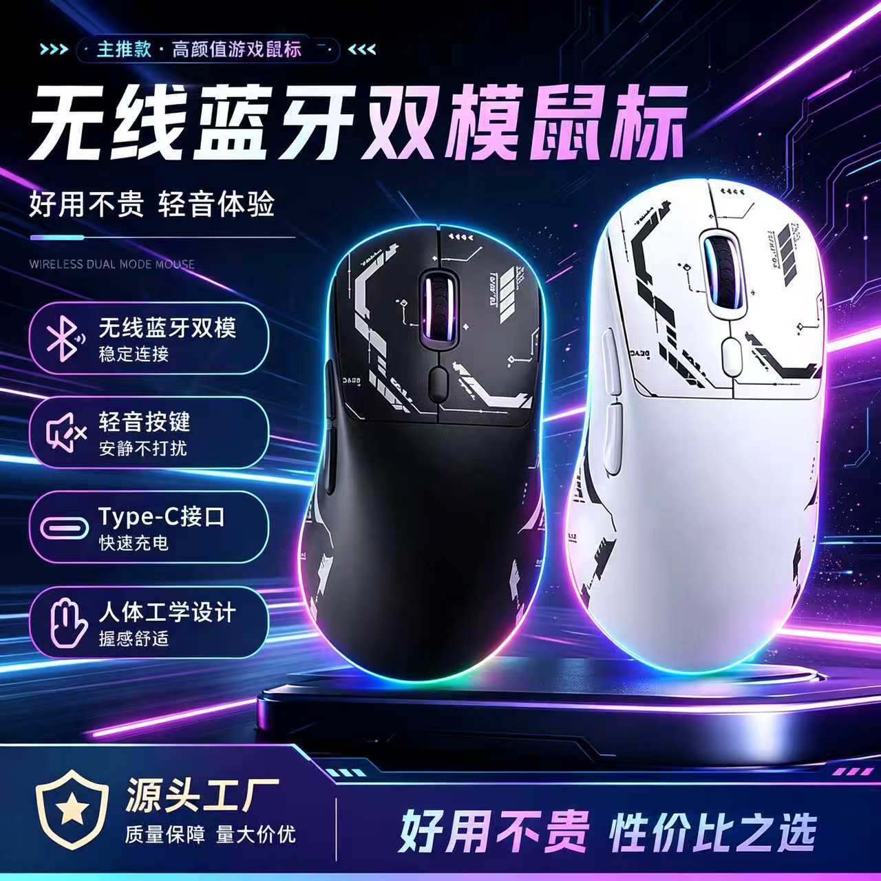 静音无线鼠标办公便携充电长续航笔记本电脑通用