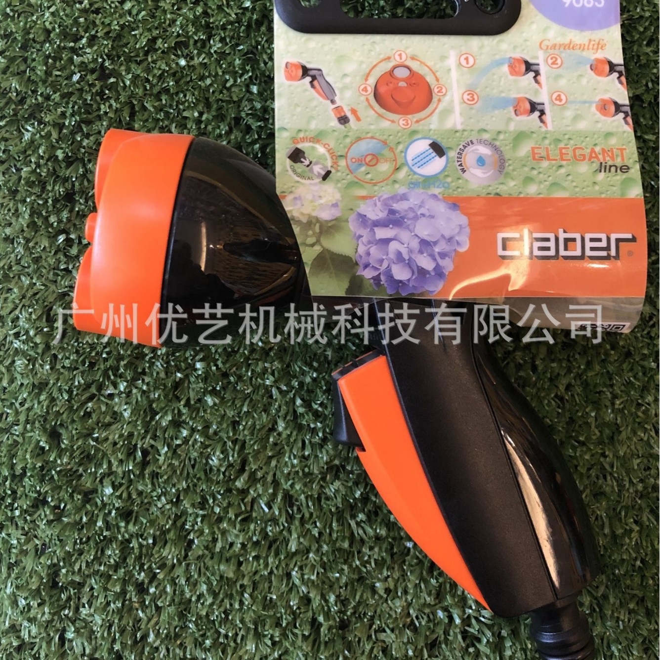 意大利进口Claber嘉霸9083 套装水枪浇花园艺洗车喷头带接头工具
