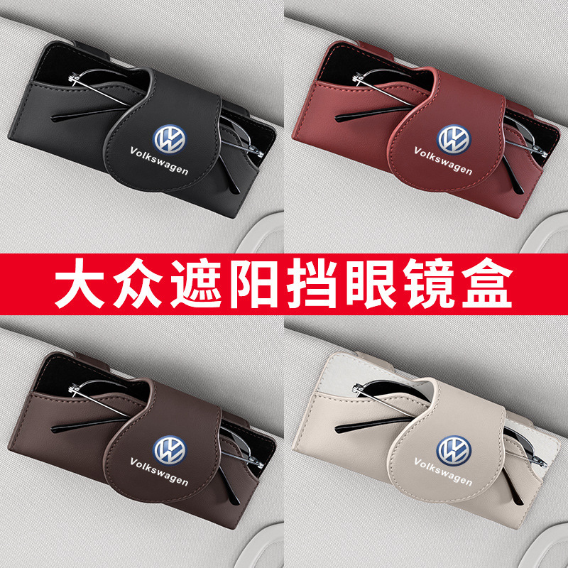 Suitable for Volkswagen Tiguan X Tiguan L Langyi POLO Santana lingdu car leather glasses case glasses clip