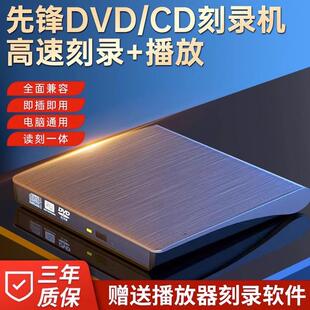 #先锋外置光驱DVD/CD刻录机USB3.0笔记本/台式/通用刻录机支持全-阿里巴巴