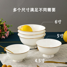 金边骨瓷碗10个装家用陶瓷高脚碗4.5英寸米饭碗6英寸防烫面碗汤碗