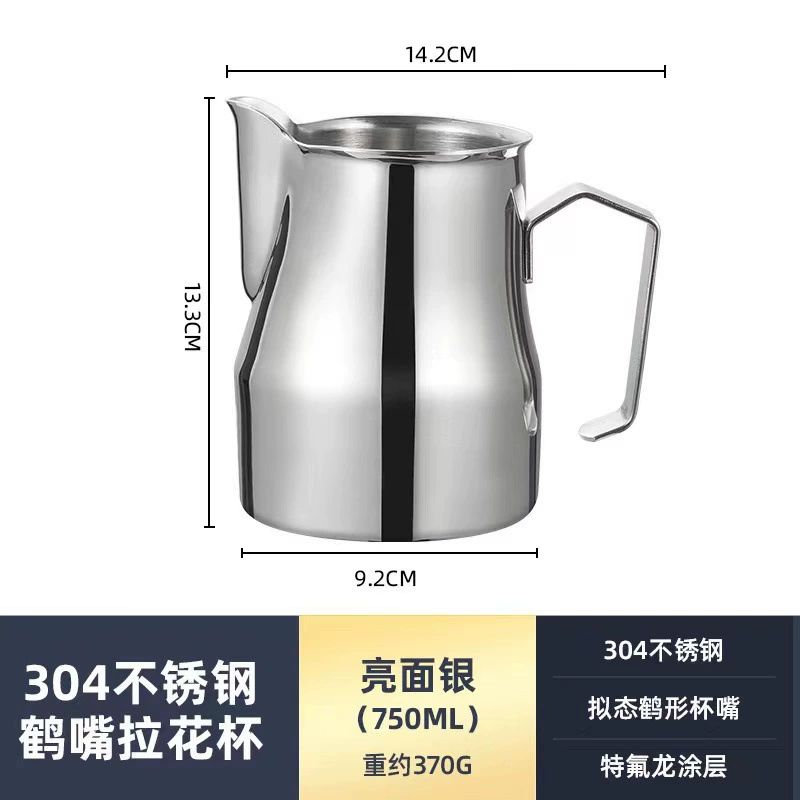 Воронкообразник для молока из нержавеющей стали 304, Pourer для латте, 350–750 мл