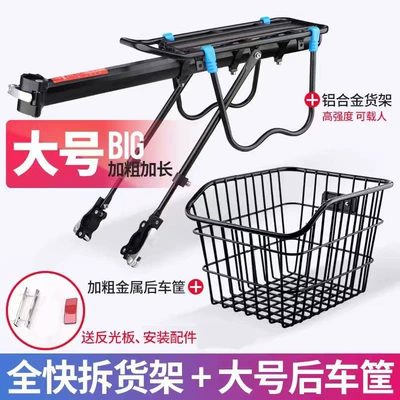 Car bike rack – Suitable for quick-release bicycle rear racks - upgraded-quick-release-shelfaluminum-alloy-shelf-rear-basket-double-sided-wing-guards