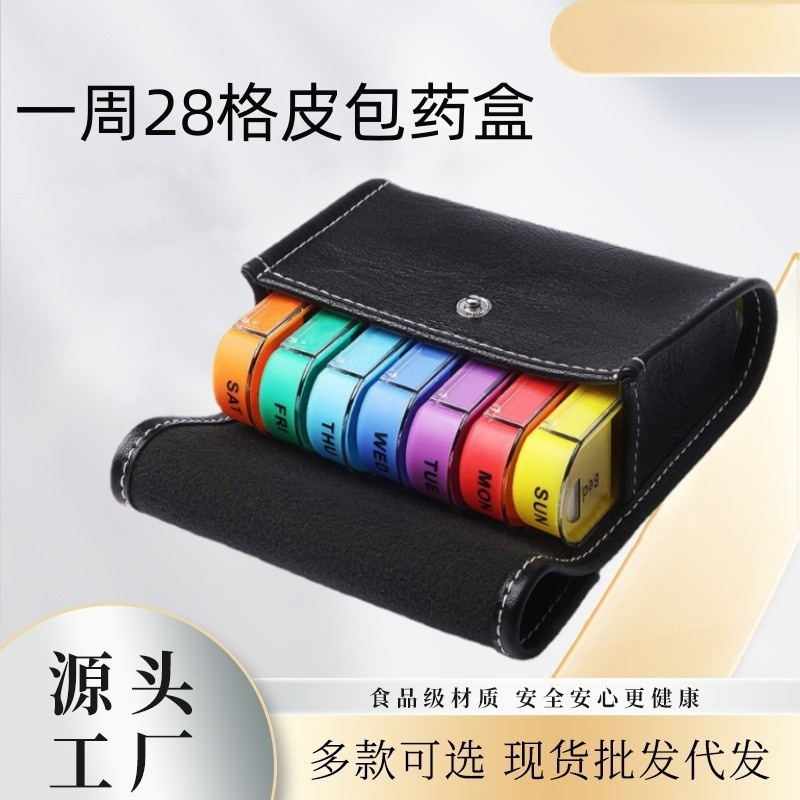 4月采购季大促 热卖款 笔记本便携皮包28格盒钱黑色包式药盒