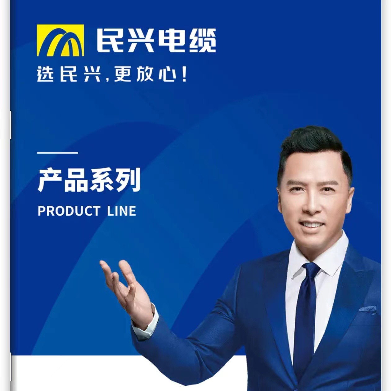 民兴电线电源电缆国标纯铜YJVBVBVR低压中压电力家装安全铜芯阻燃