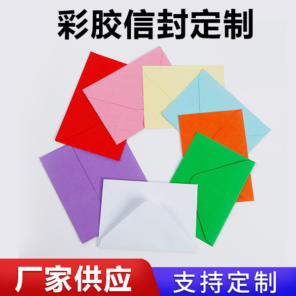 Amazon 10*7 diamond envelope credit card card holder color paper envelope letter paper multicolor manufacturers wholesale Image