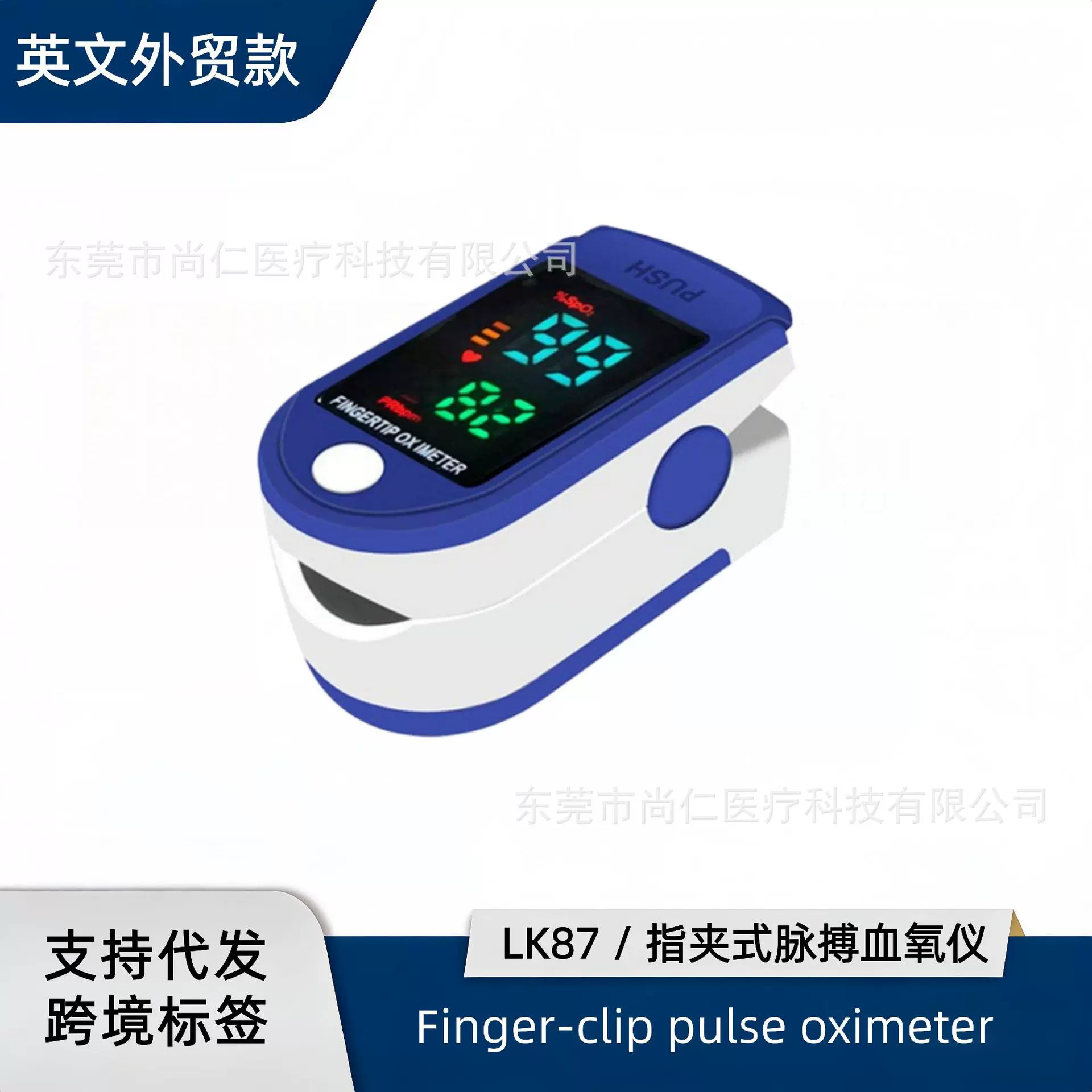 英文血氧仪LK87LED屏指夹式脉搏血氧仪血氧饱和度检测仪心率监测
