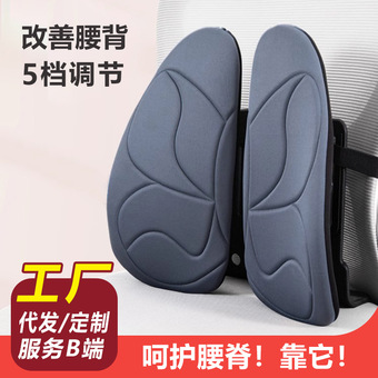 人体工学靠垫办公室护腰靠背垫椅子久坐矫姿矫正腰垫座椅腰靠支撑