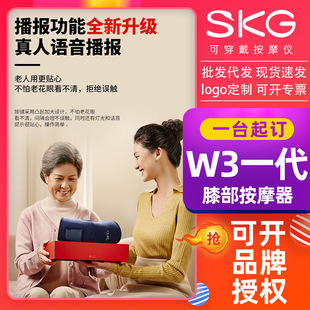 SKG knee massage instrument knee electric heating applicator joint pain old cold leg warm W3 generation sapphire blue