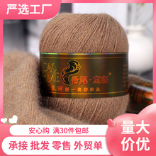 帚尾黛貂绒线手编中粗羊毛线手工diy围巾毛衣线厂家直销手织