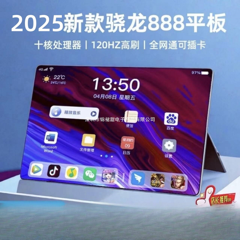 2025 New Snapdragon 888 Smart 5g Tablet Pad Entertainment Office Two-In-One Eye Protection Android Learning Machine
